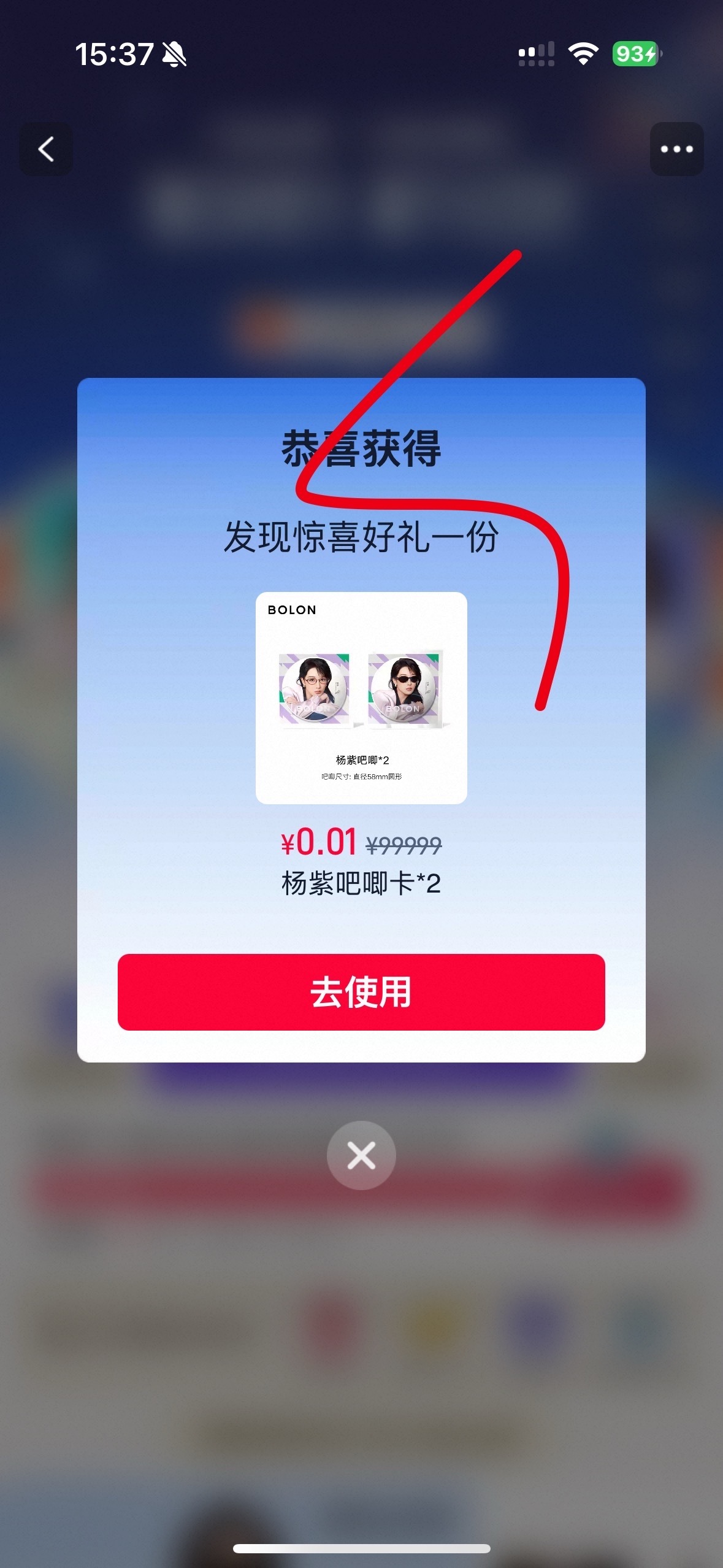 嗯有哪个米喜欢这个吧唧的 送 我保存不了吧唧 奖已开