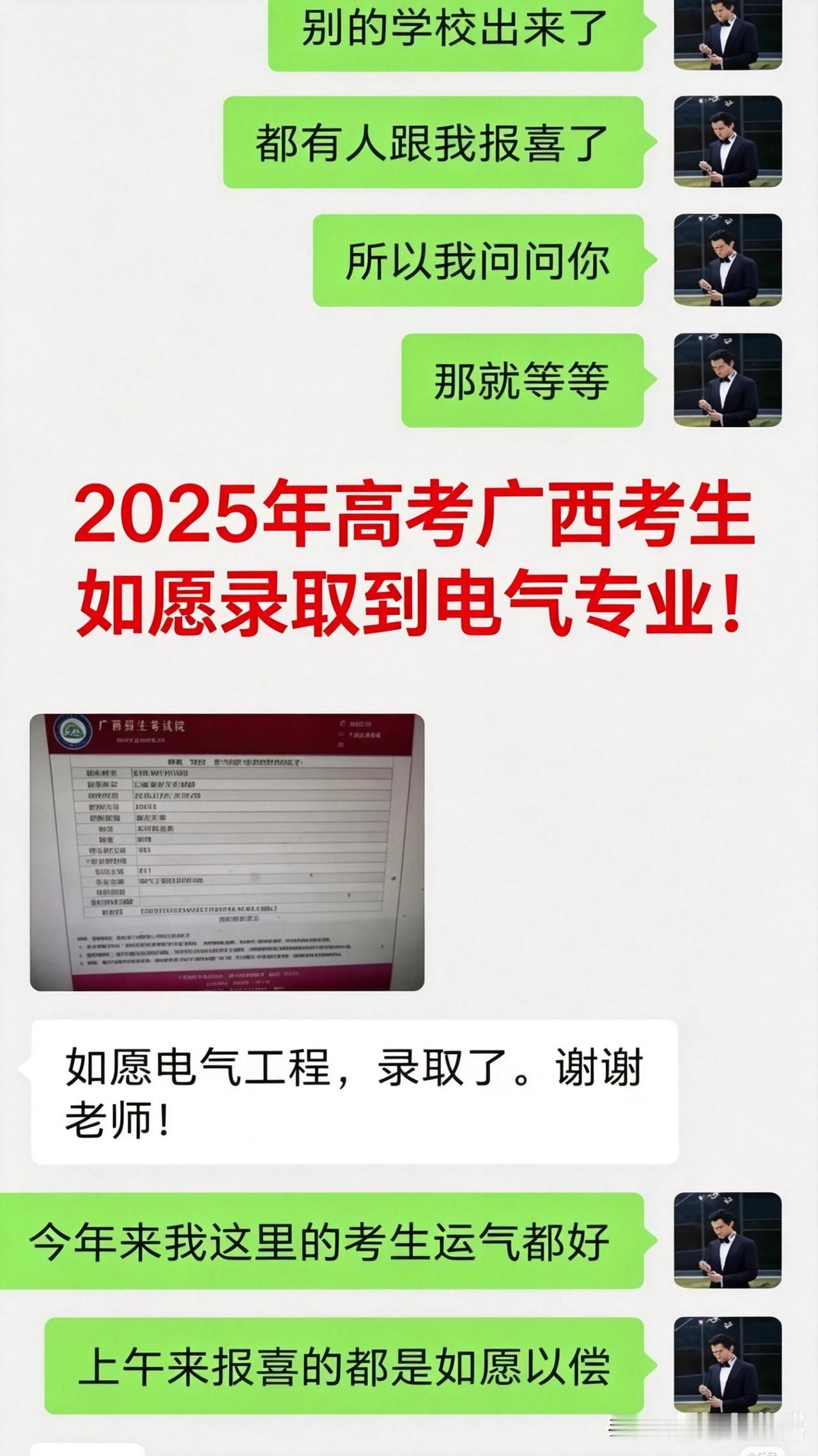 【广西高考】2026年高考，您会请专业机构帮忙填写志愿吗？———
 
做广西本地