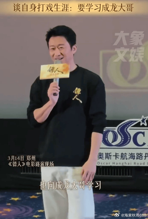 吴京谈自身打戏生涯：能打多久打多久，向成龙大哥学习------3月14日，电影《