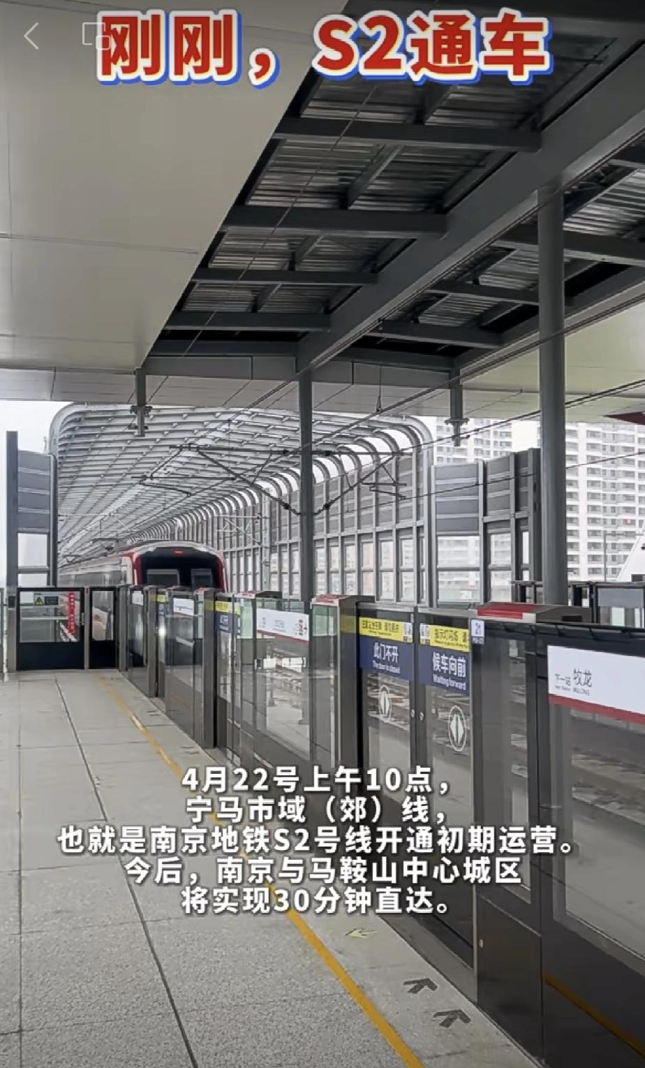 芜湖鸠江区至宁马城际太白站只有20公里，芜湖要谋划修一条地铁或城际到太白站，这样