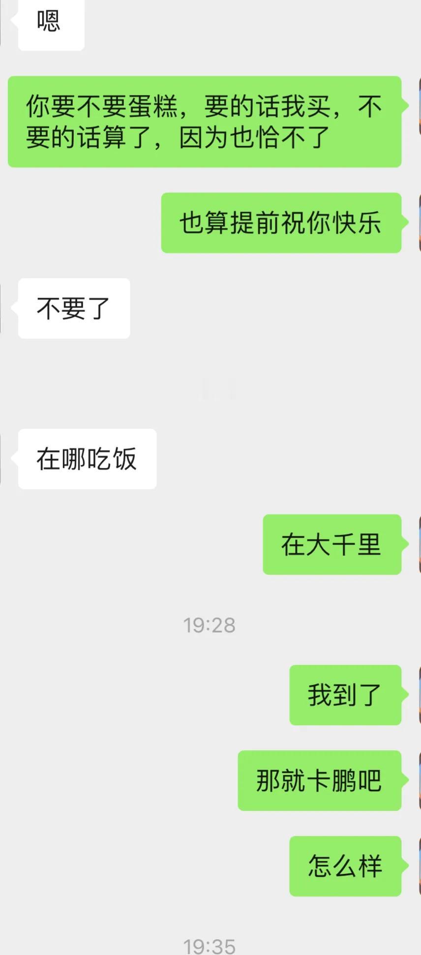 今天我生日，想正好越相亲对象一起过个生日，然后很开心的下班坐一个多小时地铁去找她