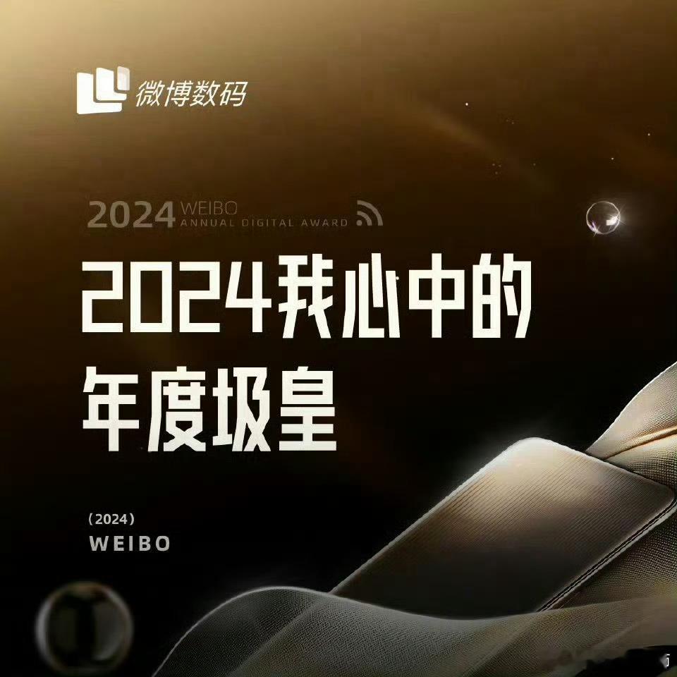 2024我心中的年度圾皇  提名iPhone[吃瓜] 