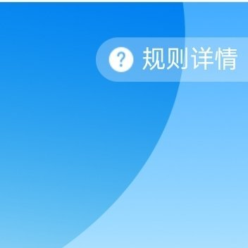 熊猫守护者 较好662🍊欢迎来和我互动哟🉑转🉑评🉑蹭 与较好的人互动满十