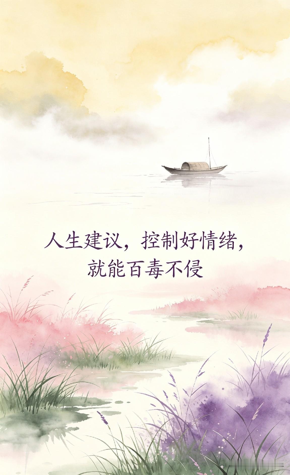 人生建议，控制好情绪，就能百毒不侵

你有没有发现，那些活得久、活得顺的人，未必