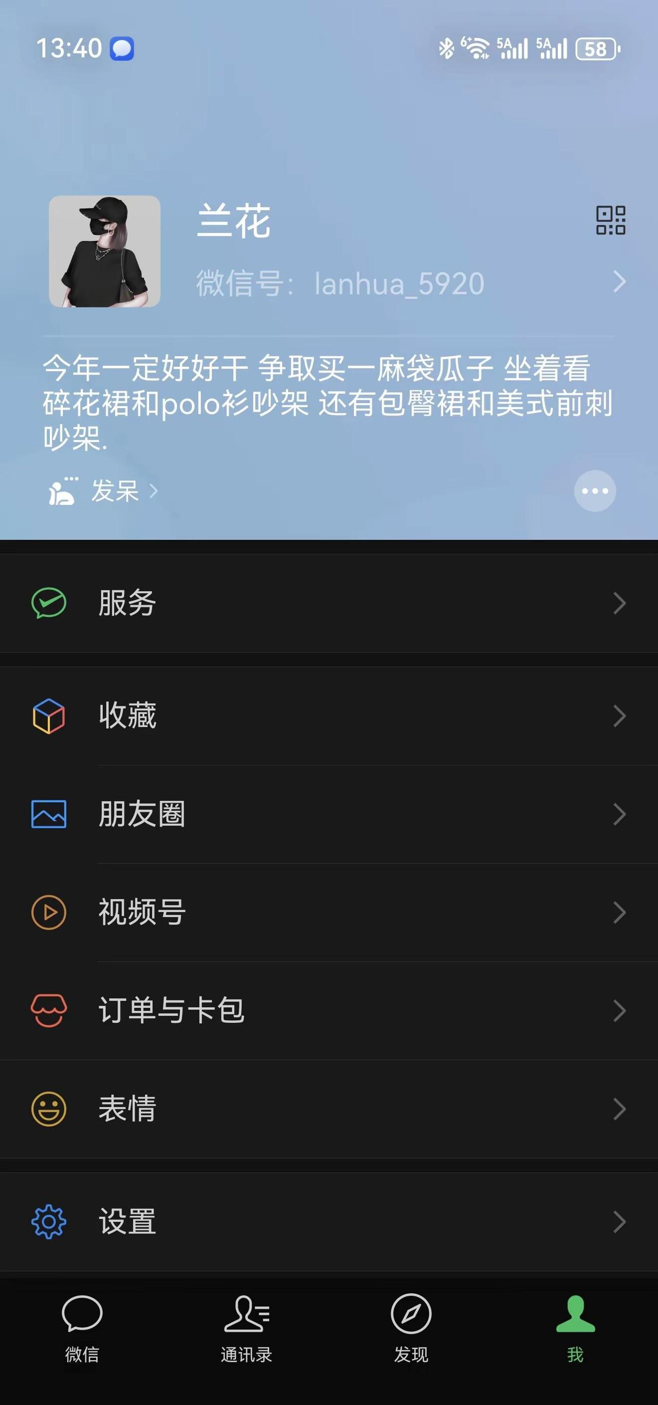今年一定好好干 争取买一麻袋瓜子 坐着看碎花裙和polo衫吵架 还有包臀裙和美式