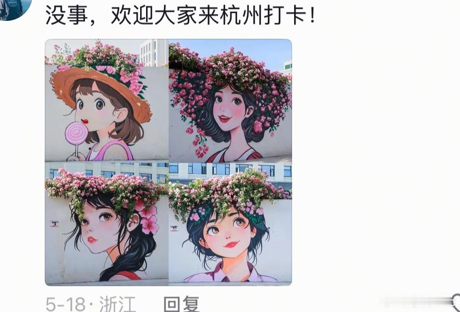 这种创作方式我认为挺“自由”的，比起满街的“制式广告”“正能量标语”就种创意类画