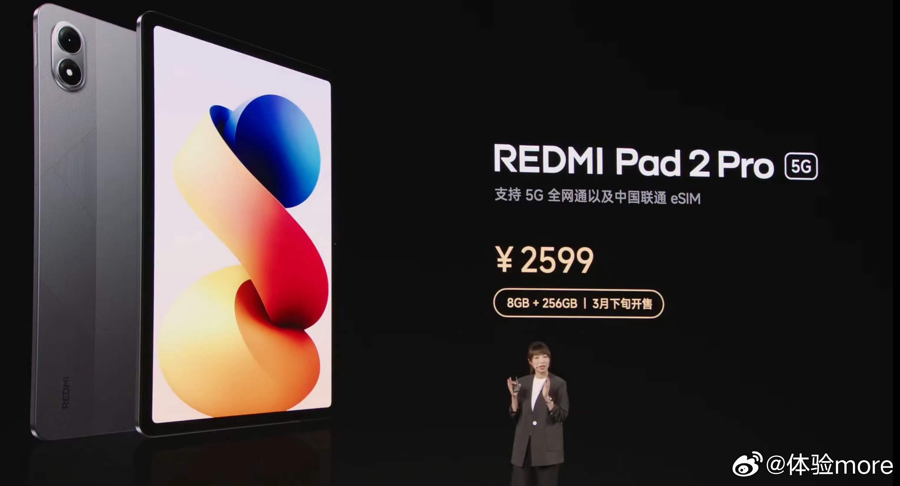 REDMI Pad 2 Pro 5G版开售，支持双卡双5G，也支持中国联通eSI