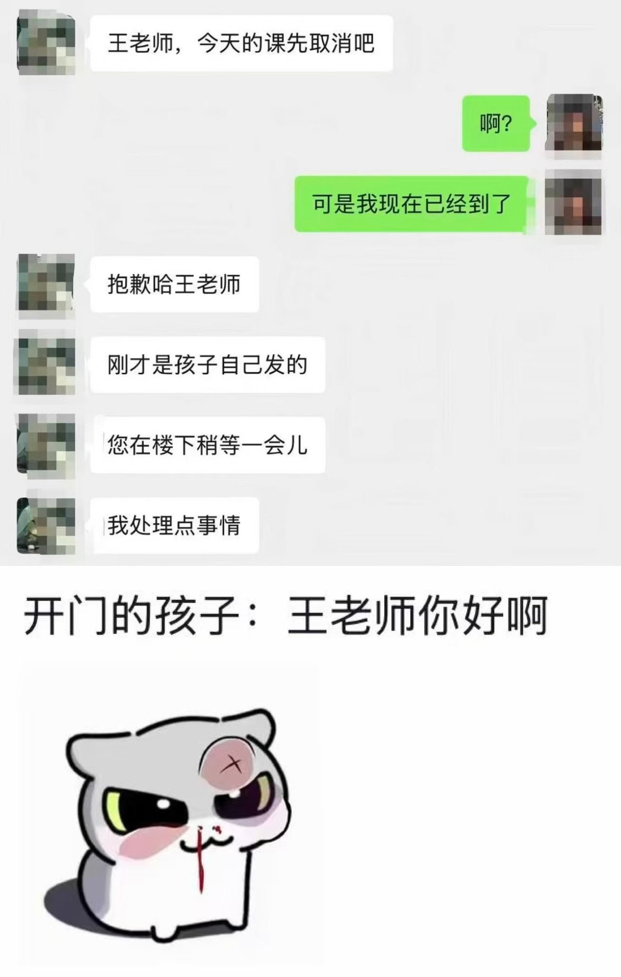 王老师好 ​​​