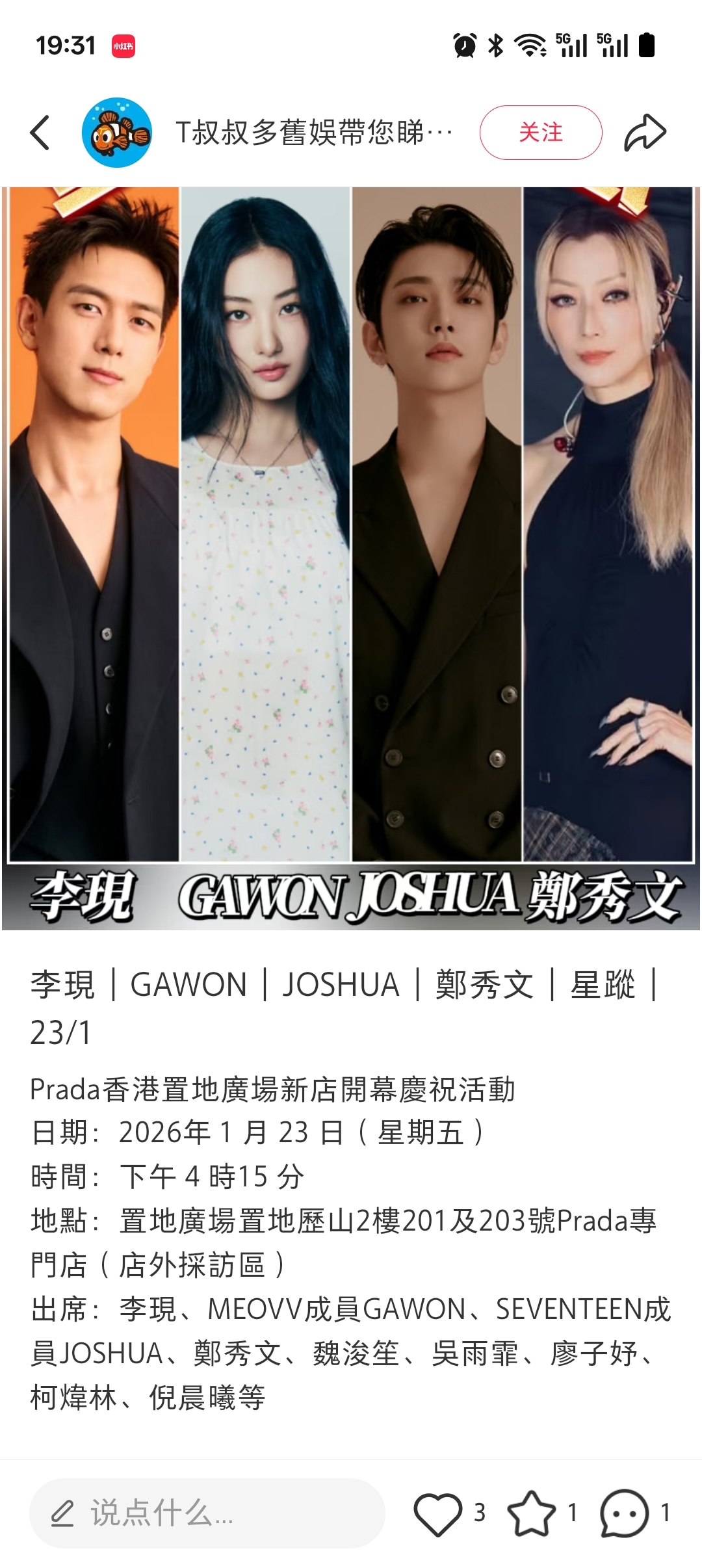 prada代言人李现 那我可要信了啊，失踪人口总算要出来了 