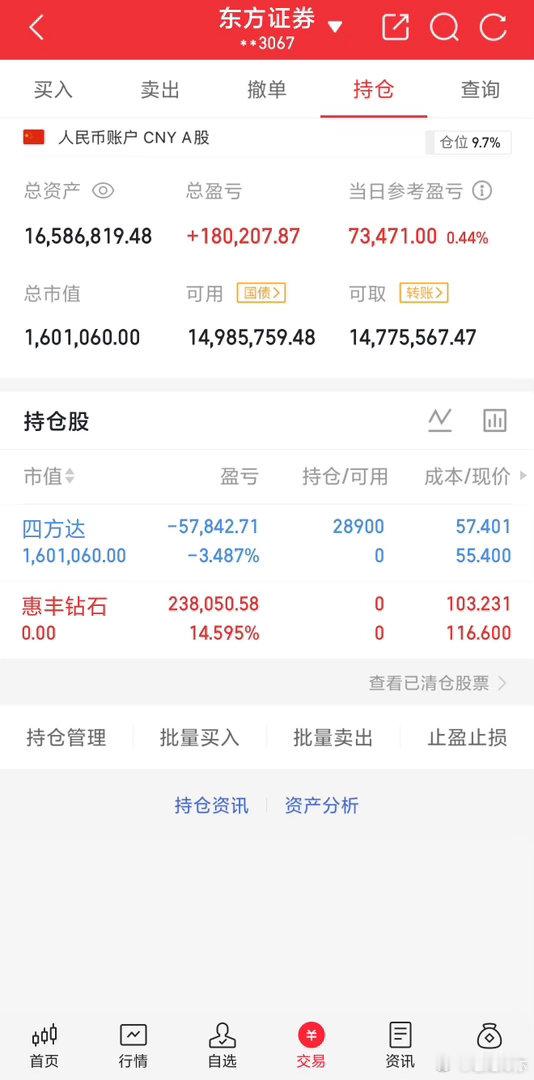 今天把$惠丰钻石 bj920725$ 获利出局了，非常不错，从不马后炮，有图有真