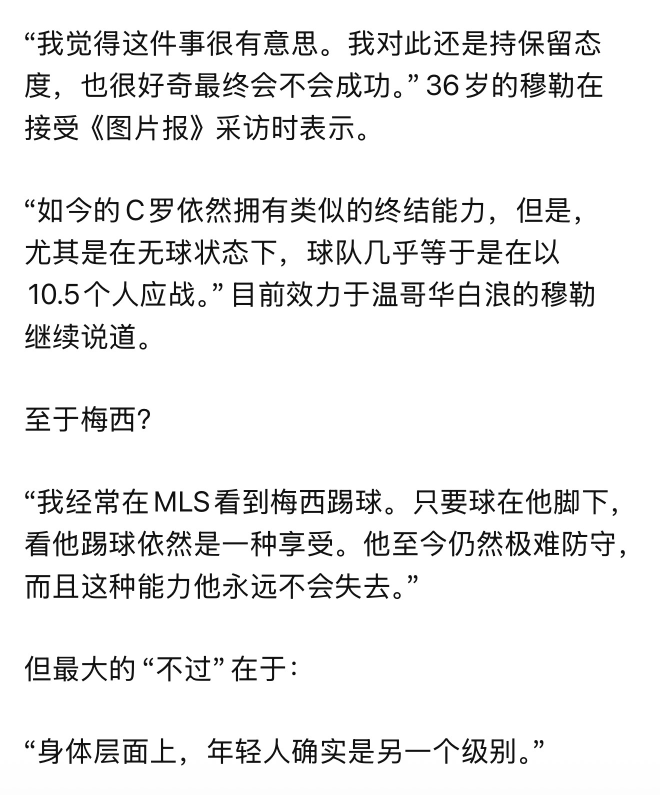 卧槽我真的觉得这个10.5很好笑啊 罗哥算半个人 