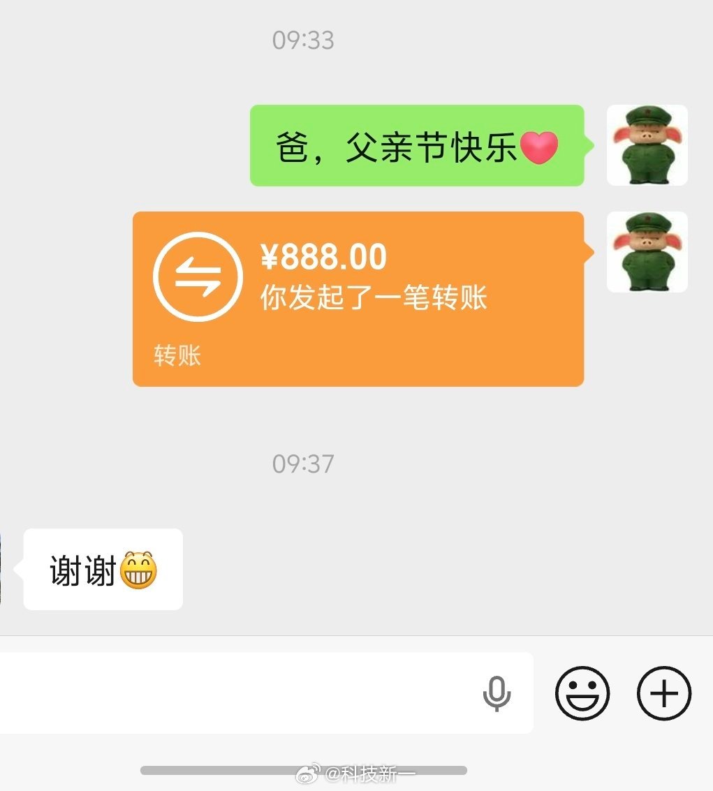 卧槽，我刚发现我上午给我爸发的红包他真没收，这是为啥？爸爸不收红包是全国统一的吗