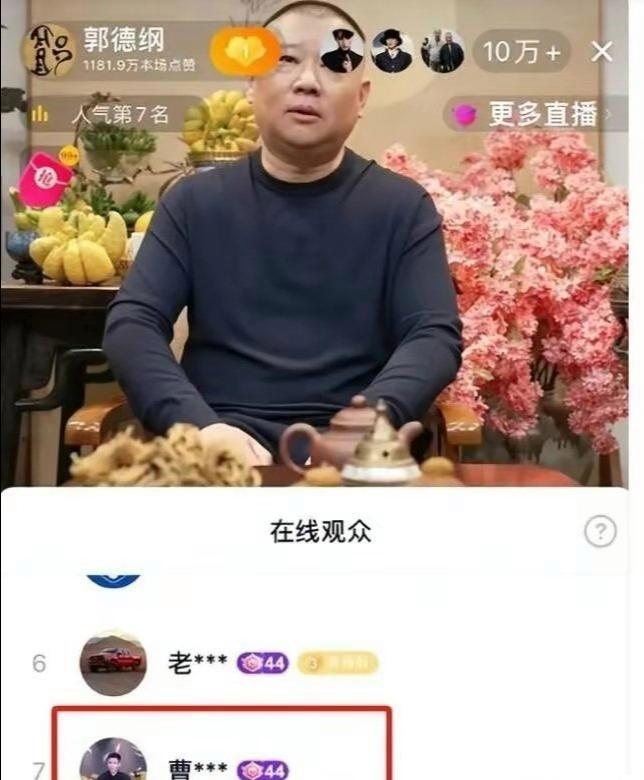 #宝藏兴趣攻略#哈哈，各位小伙伴，你们知道吗？3月24日晚八点，咱们的大咖郭德纲