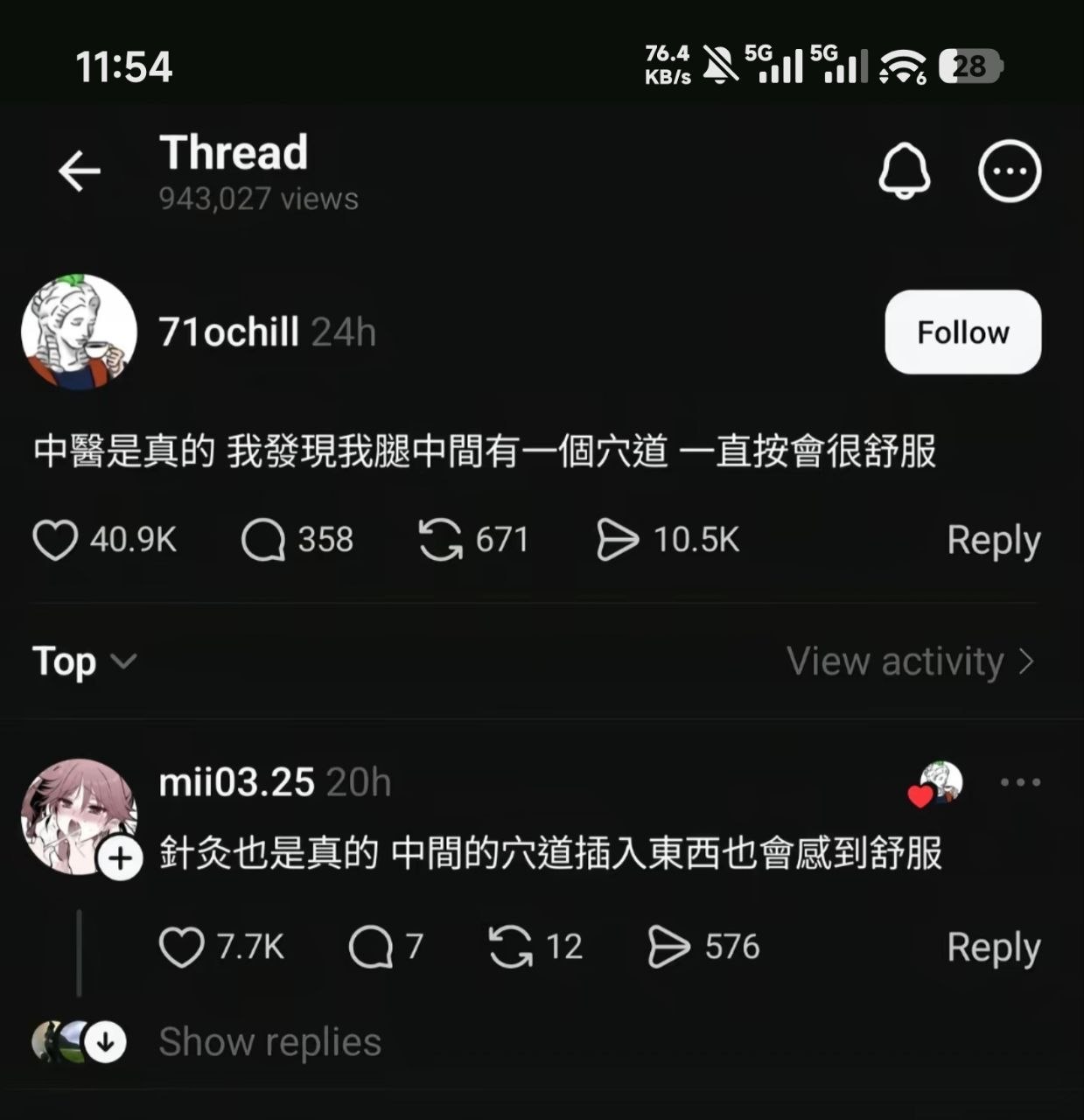 中医说得对啊 