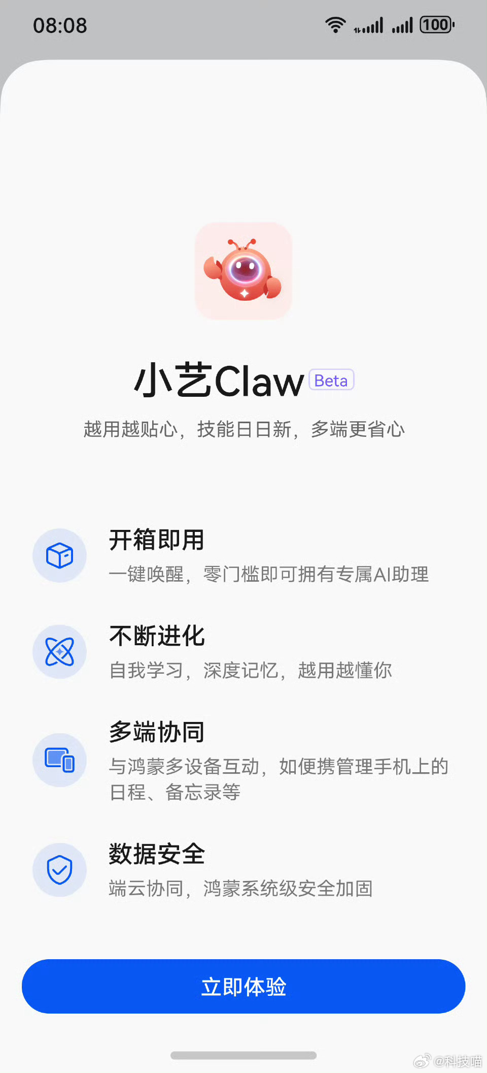 华为小米荣耀下场AI龙虾了华为——小艺Claw小米——miclaw荣耀——YOY