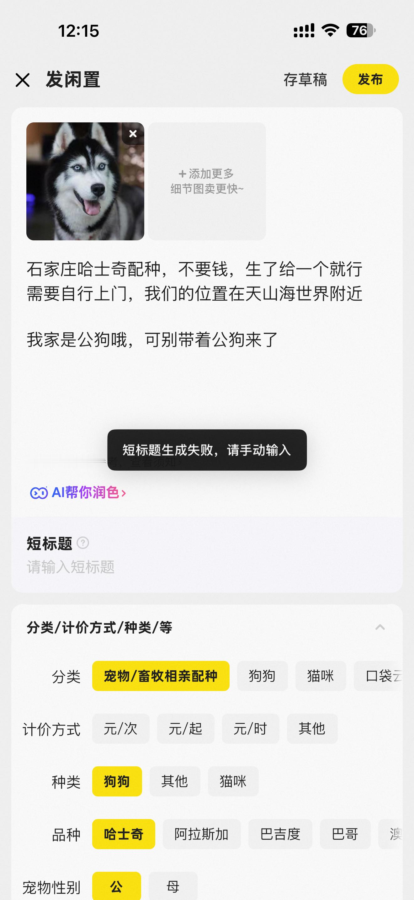 给咖喱挂闲鱼上了 ​​​