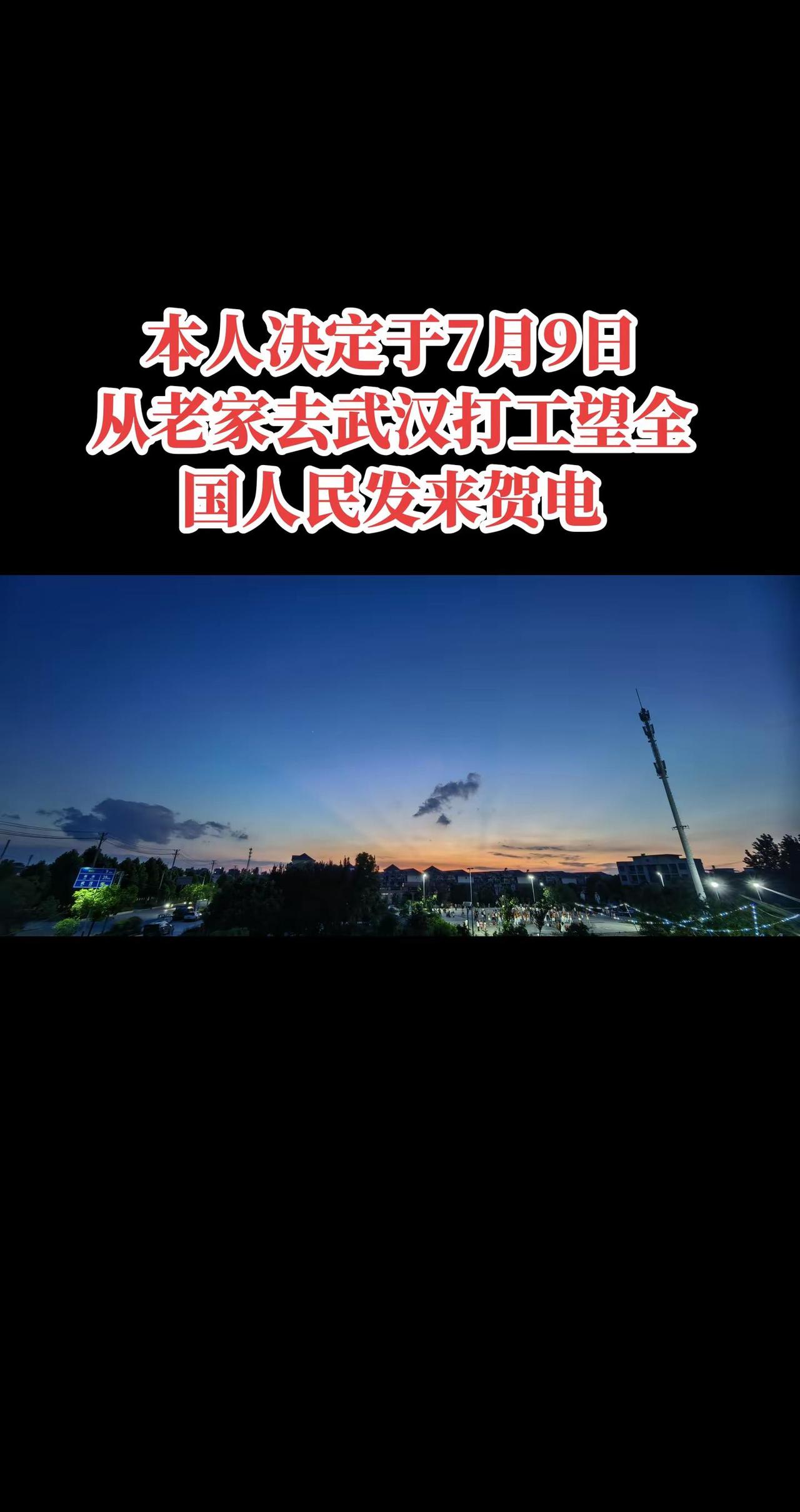 年年打工年年空，今年已过半，大家存了多少呢……