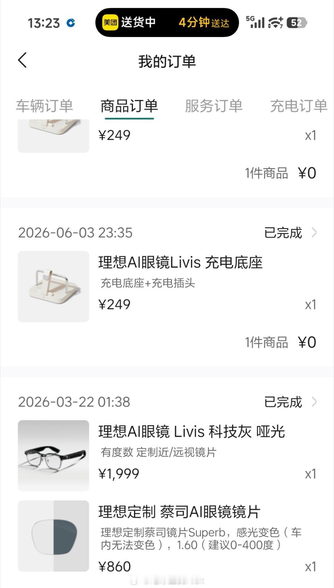 论我有多喜欢理想这个AI眼镜已经买第三幅了真的是我用过最好用的AI眼镜没有之一