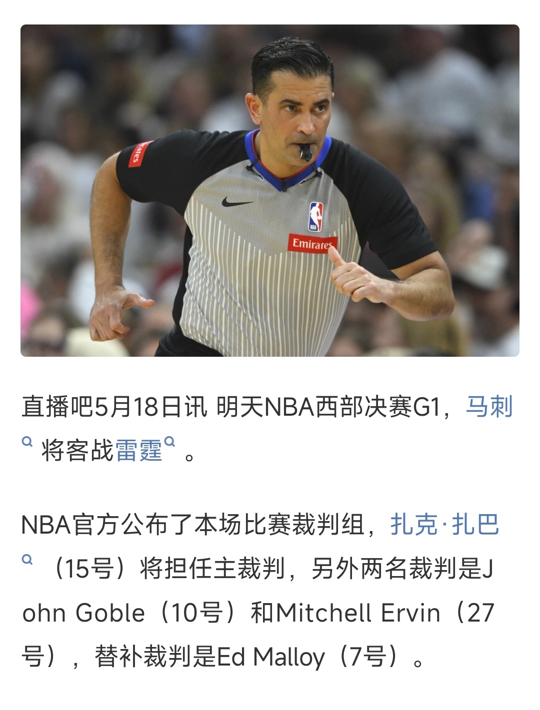 明天主裁扎克·扎巴