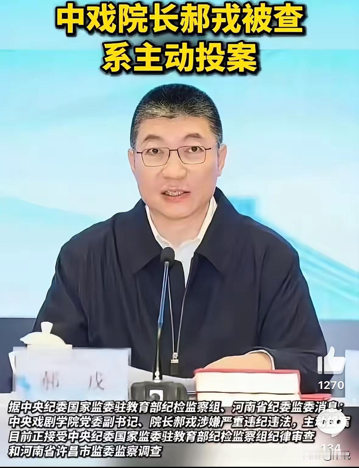 好好查，投案自首也要好好查，对学校校长，首先要查他有没有在招生环节存在问题，这是