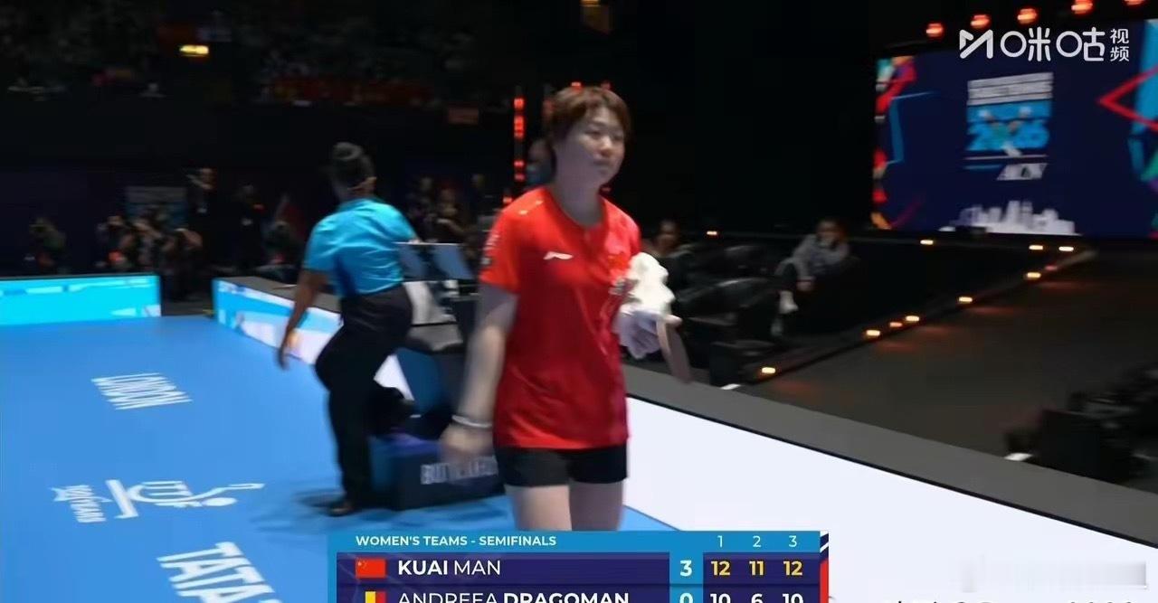 蒯曼3比0德拉戈曼3-0！恭喜中国女团横扫罗马尼亚队晋级决赛，明天决赛将迎战日本