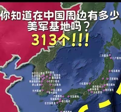 中国周边313个美军基地，每个基地平均10枚导弹，就需要3130枚导弹。如果说需