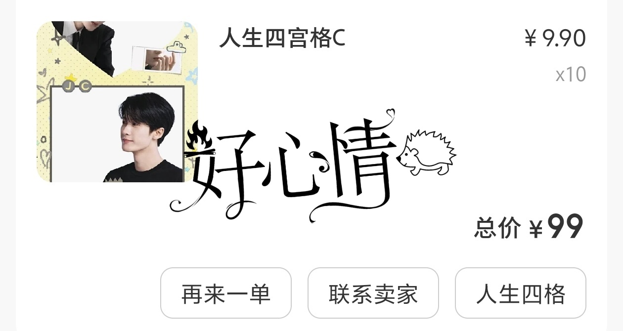 支持非总✌檀健次李亦非 ｜檀健次爱情有烟火
