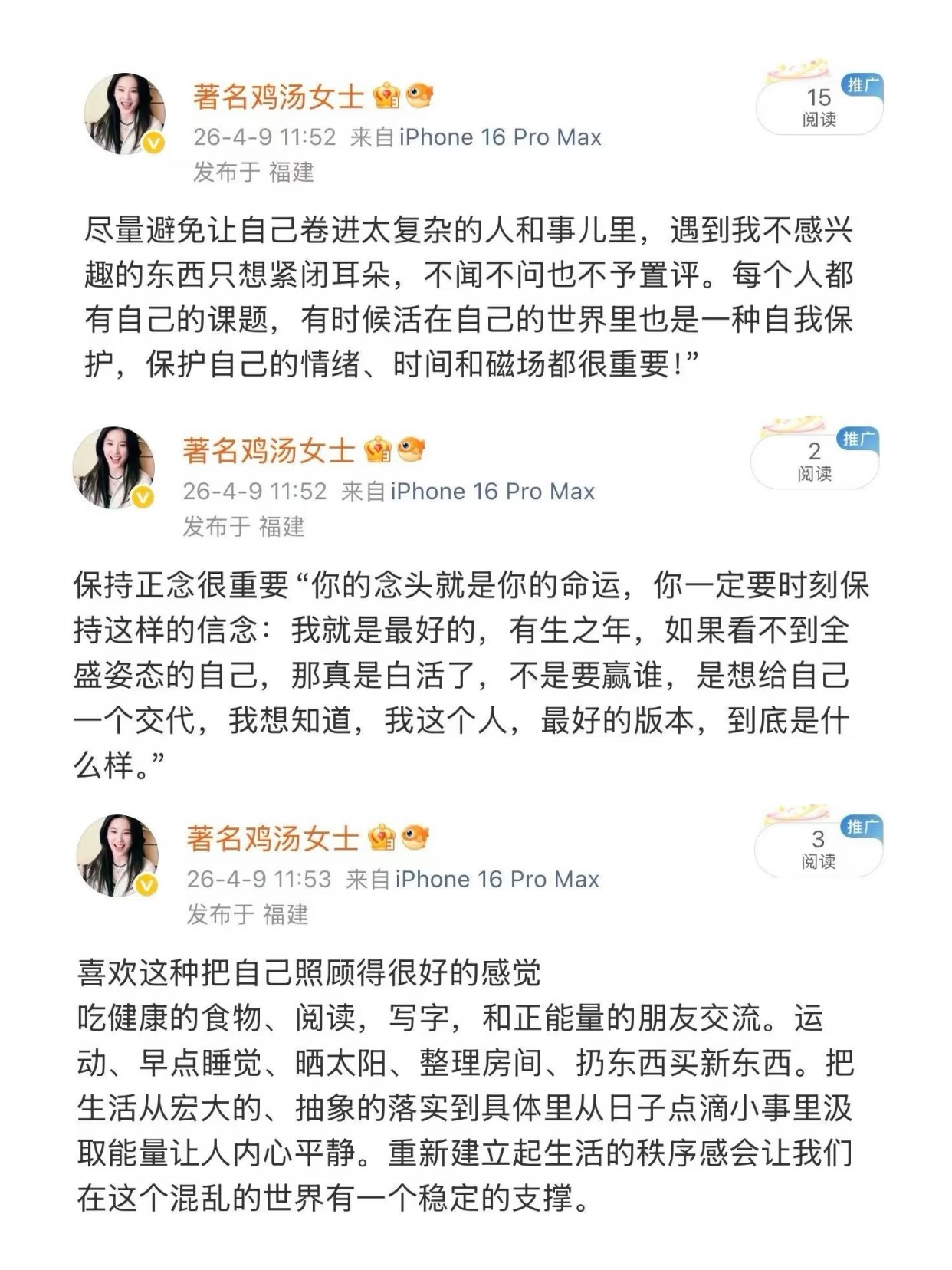 “她好爱自己啊，她一定是我”✨ 