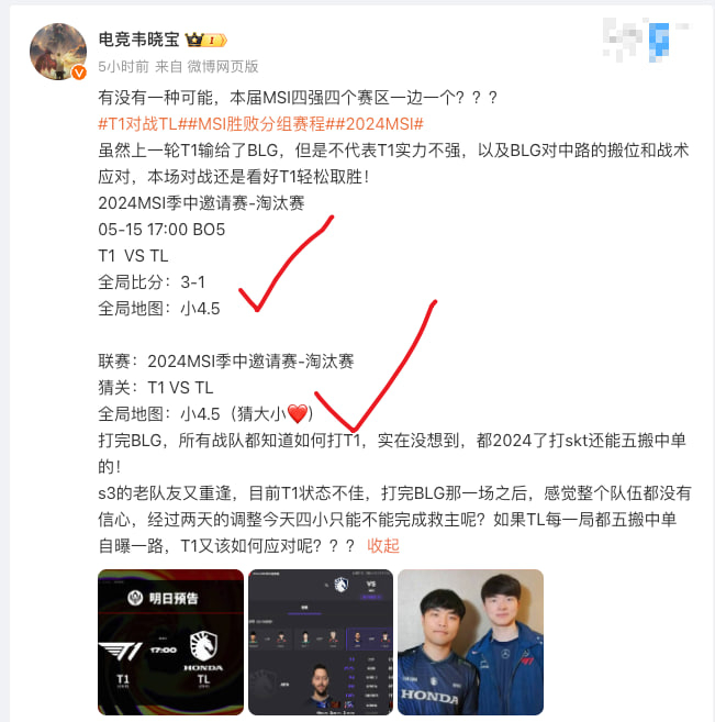 可以可以Likui，虽败犹荣，今天很棒！#T1战胜TL##2024MSI#韦晓宝