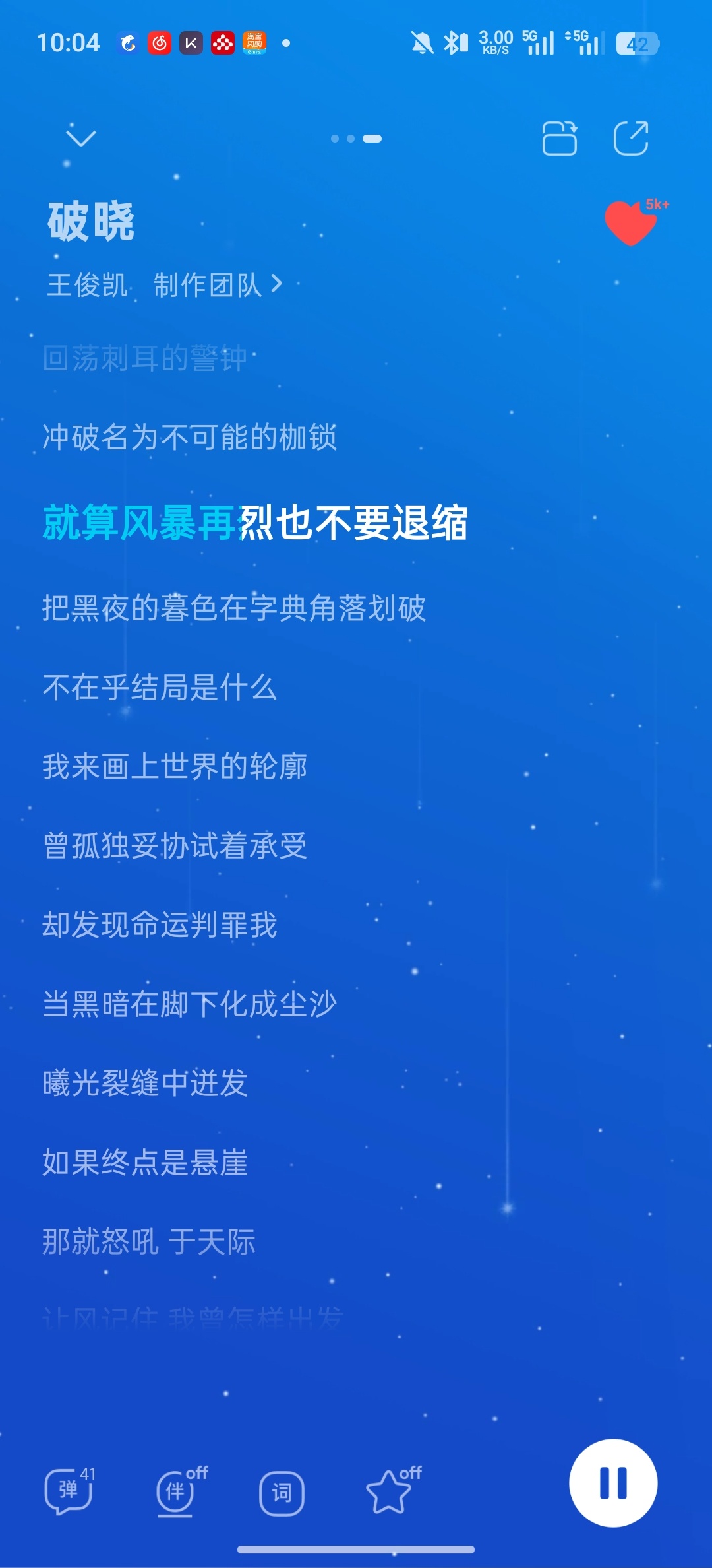 王俊凯王俊凯首张同名专辑wjk 我宣布《破晓》是整张专辑最有态度的一首歌，歌词太