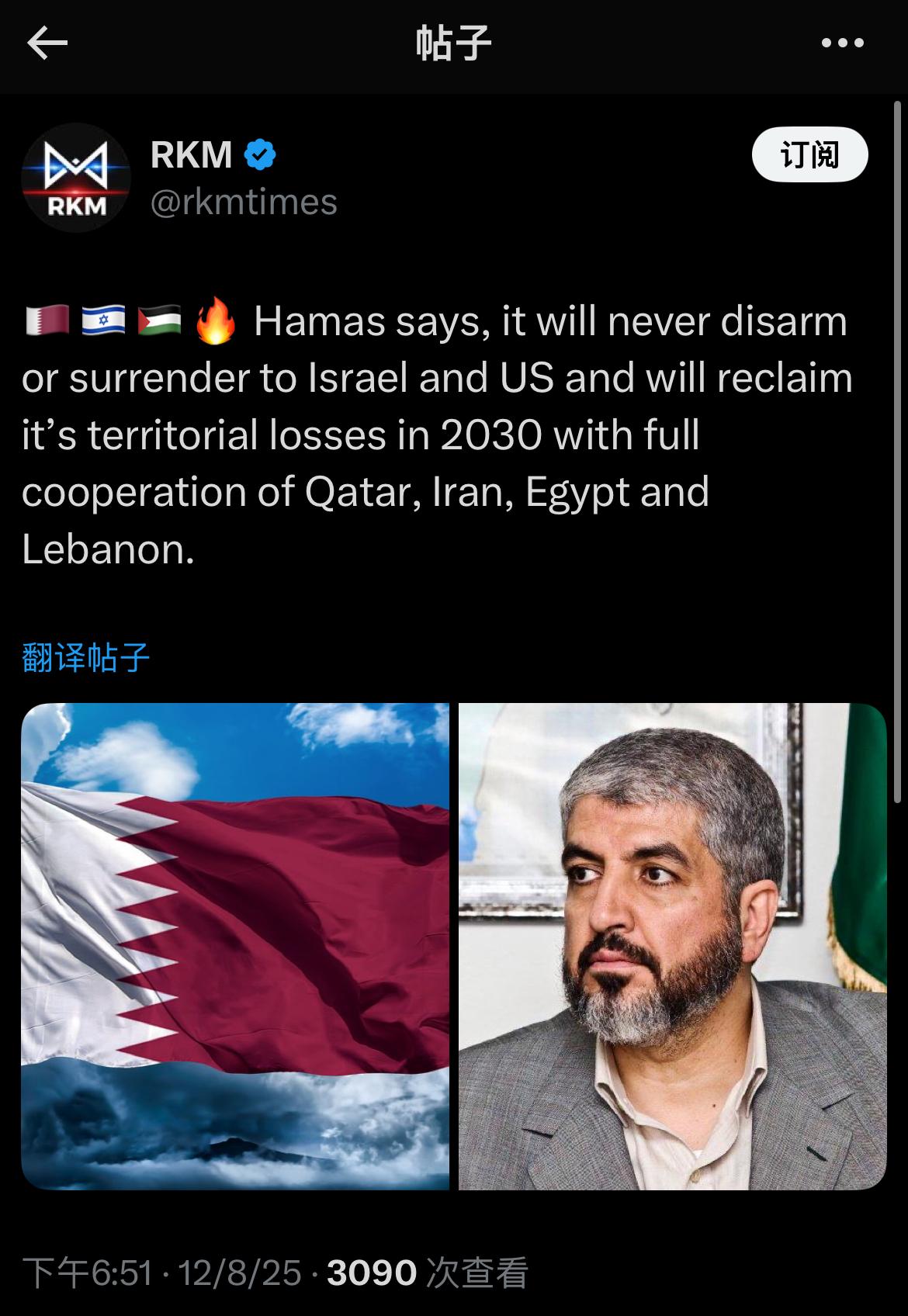 🇶🇦🇮🇱🇵🇸🔥哈马斯表示，它永远不会解除武装或向以色列和美国投降，