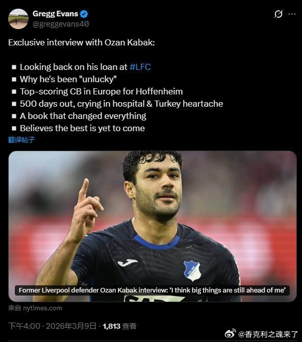 竞技报对卡巴克专访：▫️回顾租借效力利物浦的经历2021年2月初，冬季转会窗即将