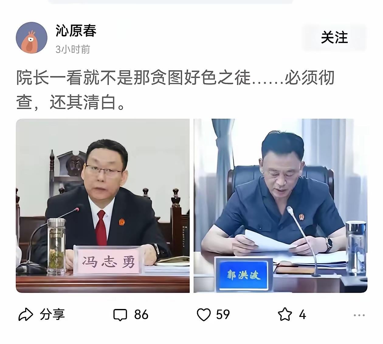 这就是郭洪波和冯志勇在人前的样子，衣冠楚楚，一本正经。谁能想到他们他们背后是什么