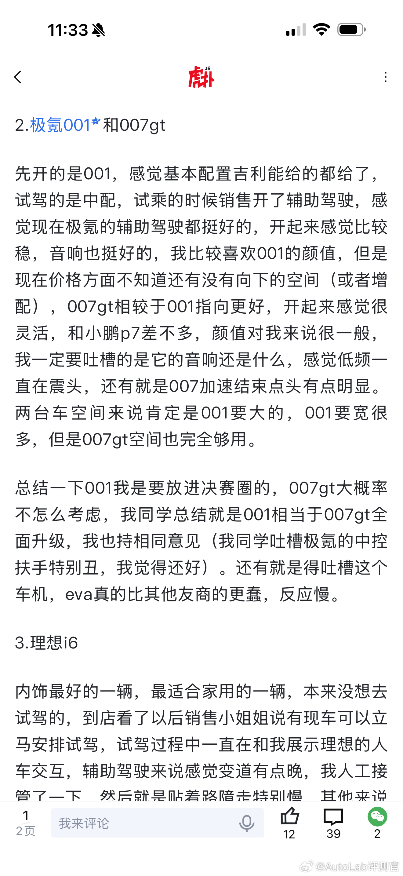 毕业后第一台车，怎么选