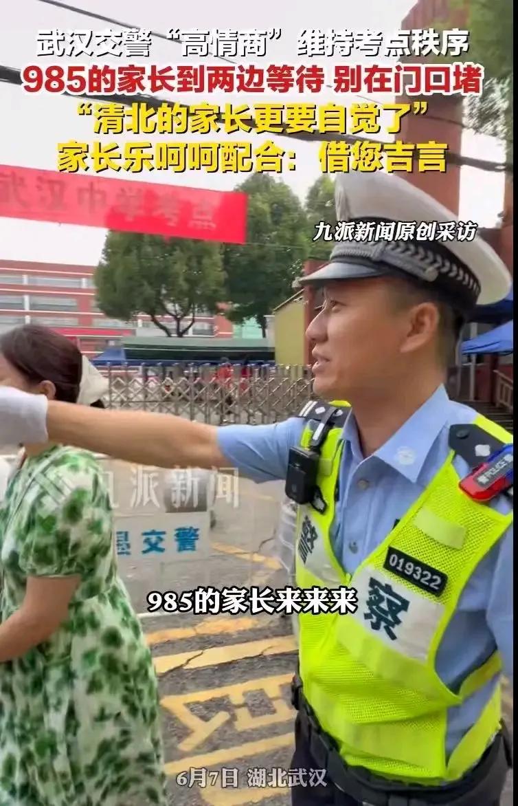 高考首日考点外家长扎堆，交警一句话竟让家长们心甘情愿挪位置，还纷纷夸赞，这究竟是
