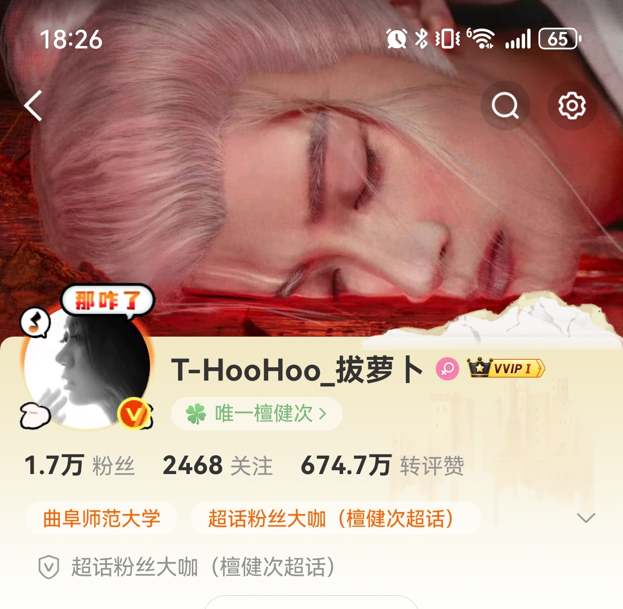 来了 