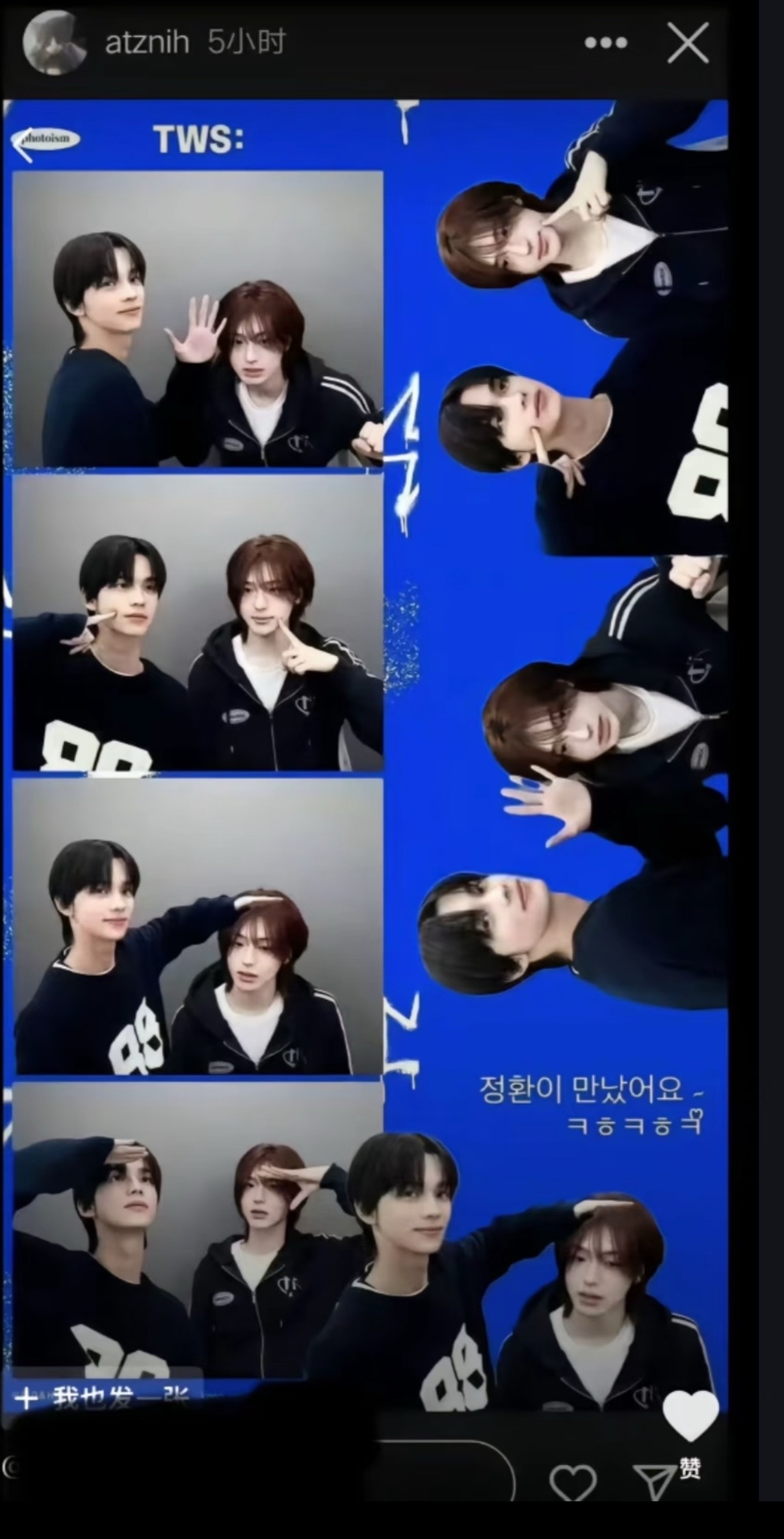 马上要到情人节了 给李清明指条通天路把申惟自拍设成手机壁纸 和粉丝打招呼的时候把