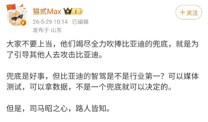 这些媒体确实是负资产，震撼首发：“我们攻击比亚迪兜底，都怪你们吹他兜底好！”我可
