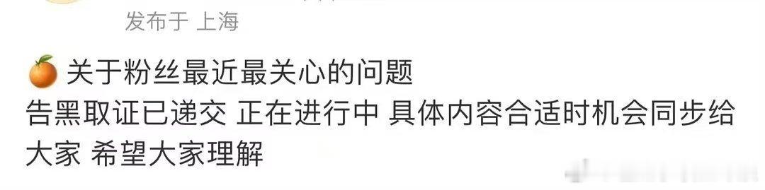 #鞠婧祎方告黑取证已递交##鞠婧祎方告黑#鞠婧祎工作室告黑取证已递交，支持维权，
