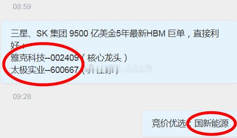 单日擒拿3个板！今日盘前大牛纷纷报喜！这样的战果可还满意！7.27日$国新能源 