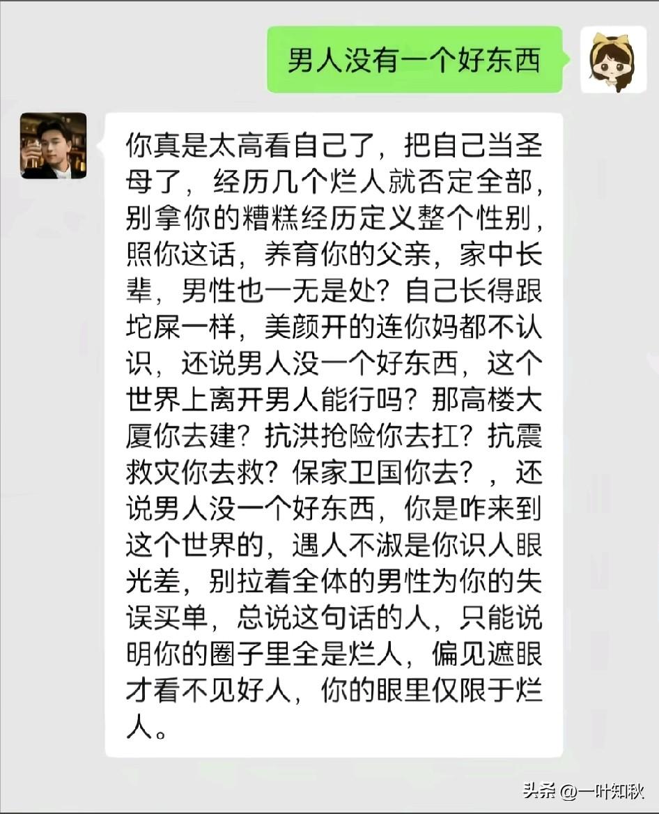 男人有没有好东西？自己品。