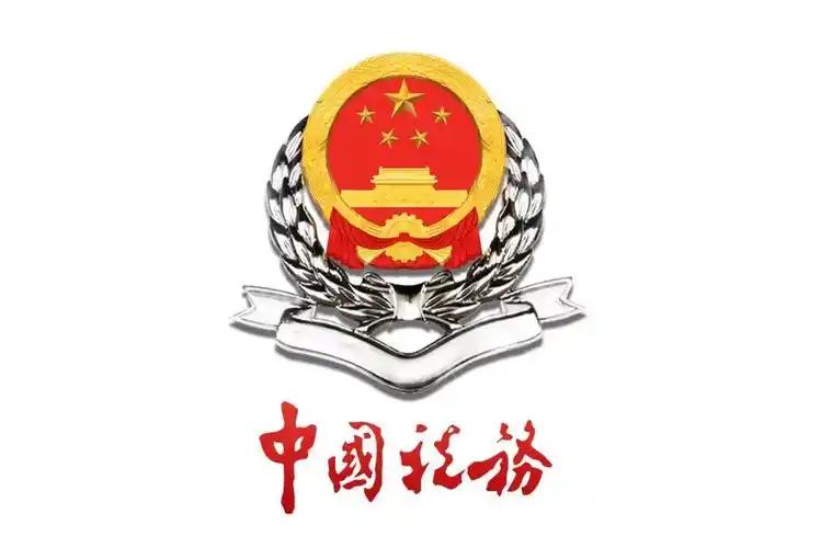 【震惊！网络车评人陈震涉嫌偷税近120万，税务局追缴超250万，款项已入库】
你