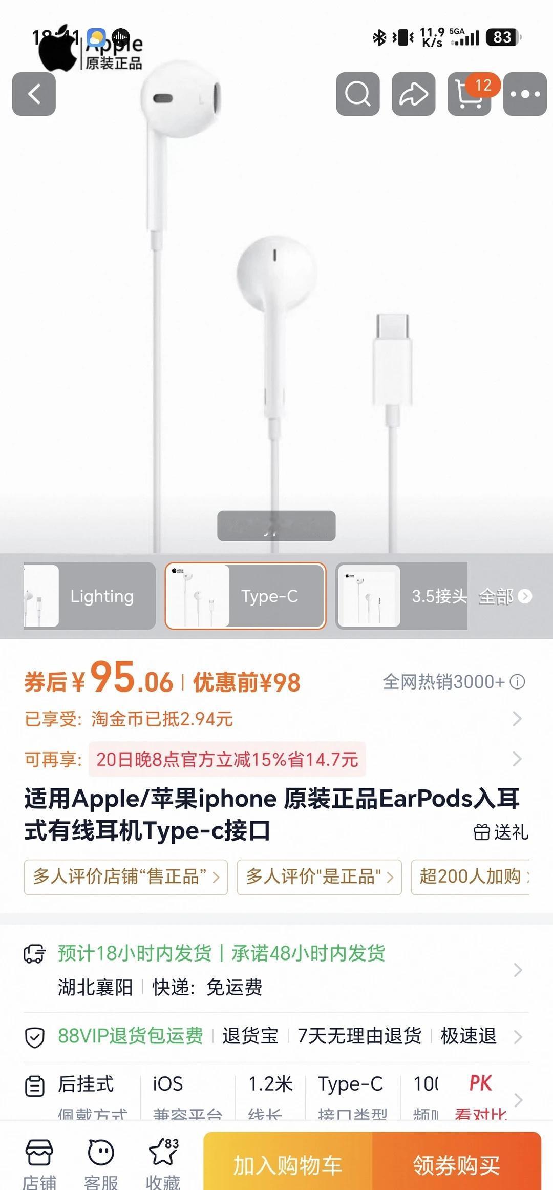 苹果EarPods耳机假货鉴定方法及维权
由于贪便宜在淘宝上买到了假货，我看网上