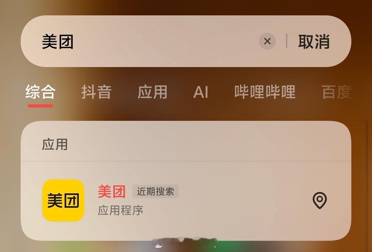 美团预计净亏损233亿至243亿 美团的核心竞争力太弱了，外卖打不过闪购和京东，