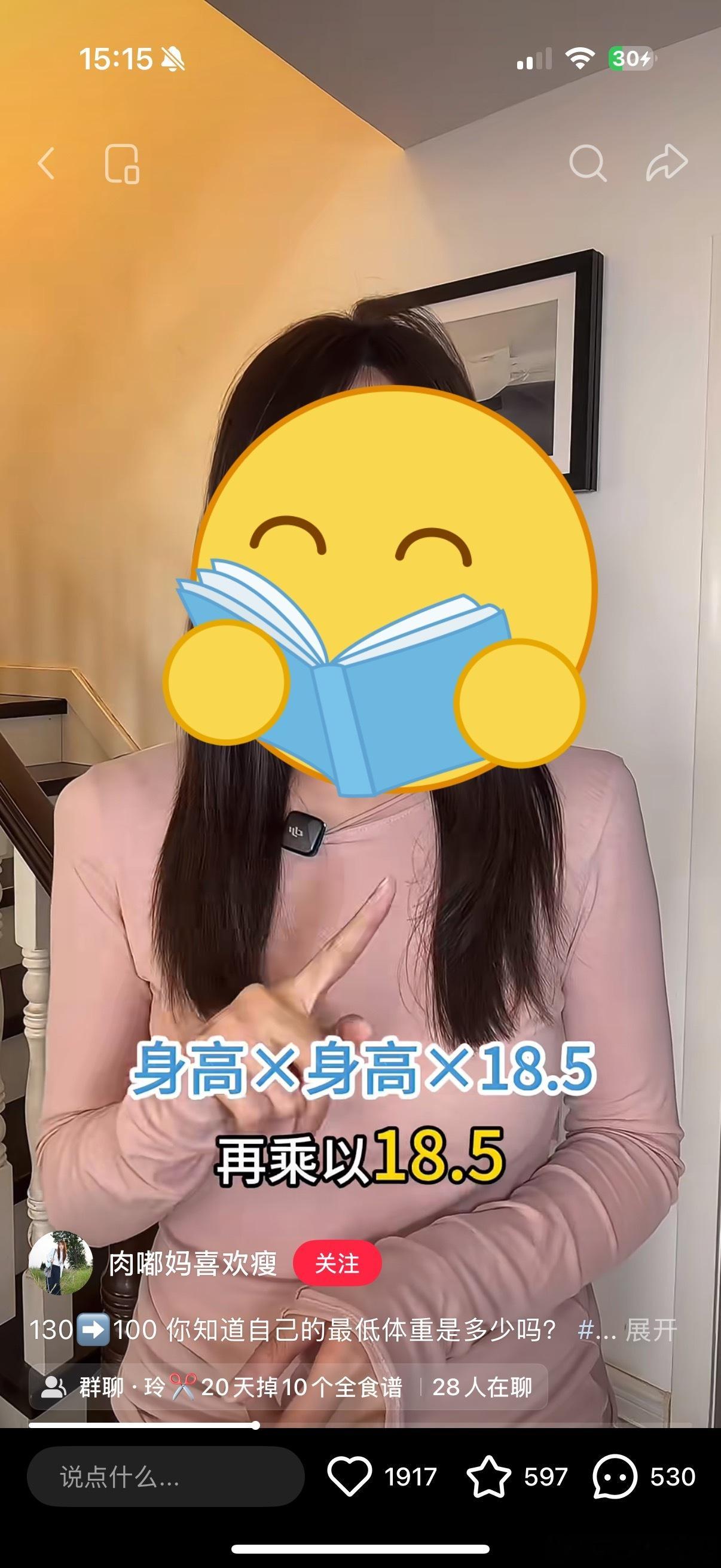 这有科学依据吗 说是算出来的是自己最健康的最低体重 我算出来是49kg 但我49