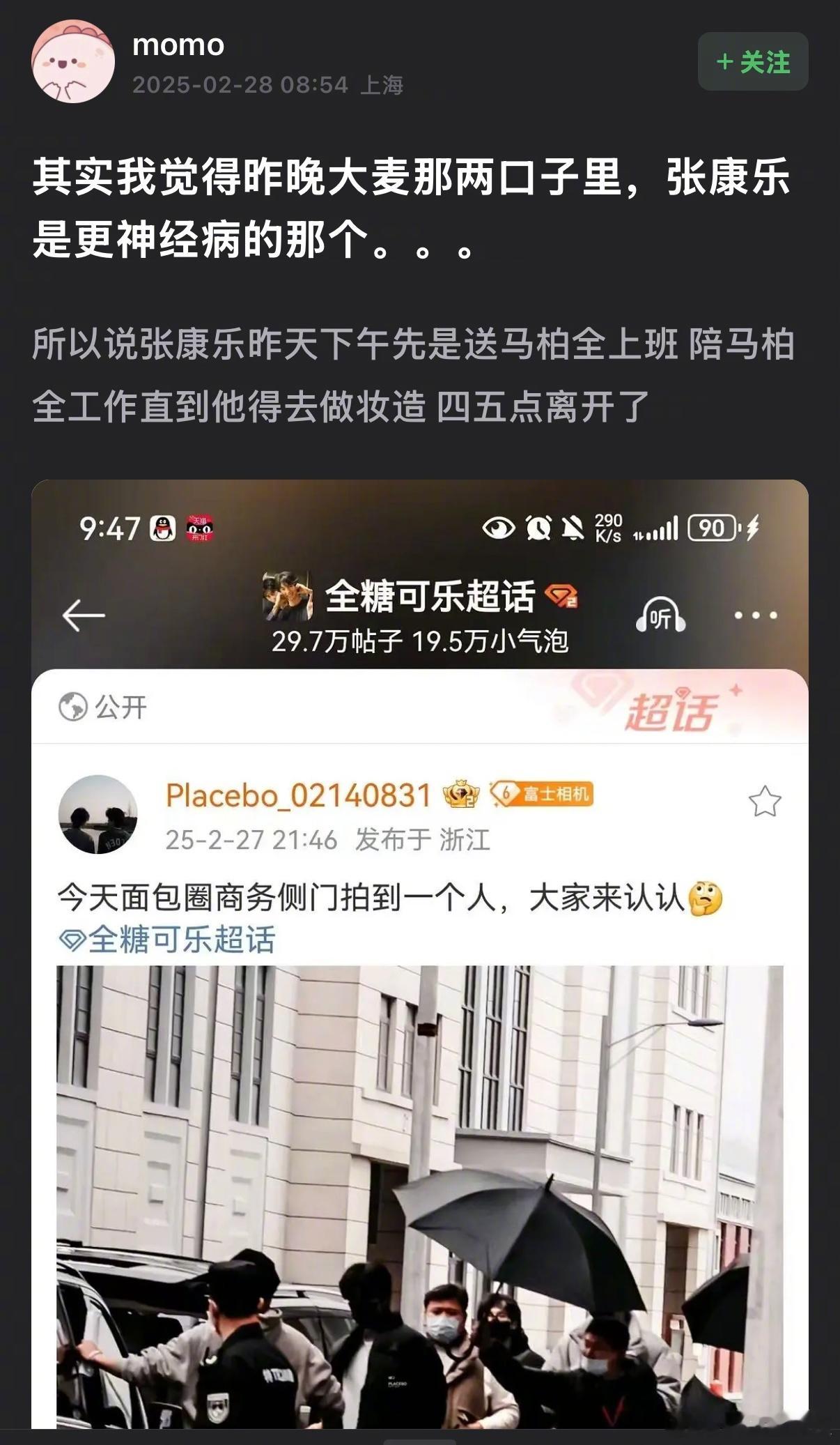 全糖可乐这对麦太狠让吐槽了……粉丝说张康乐演哥哥演的发了狠了忘了情了 不是谈了就