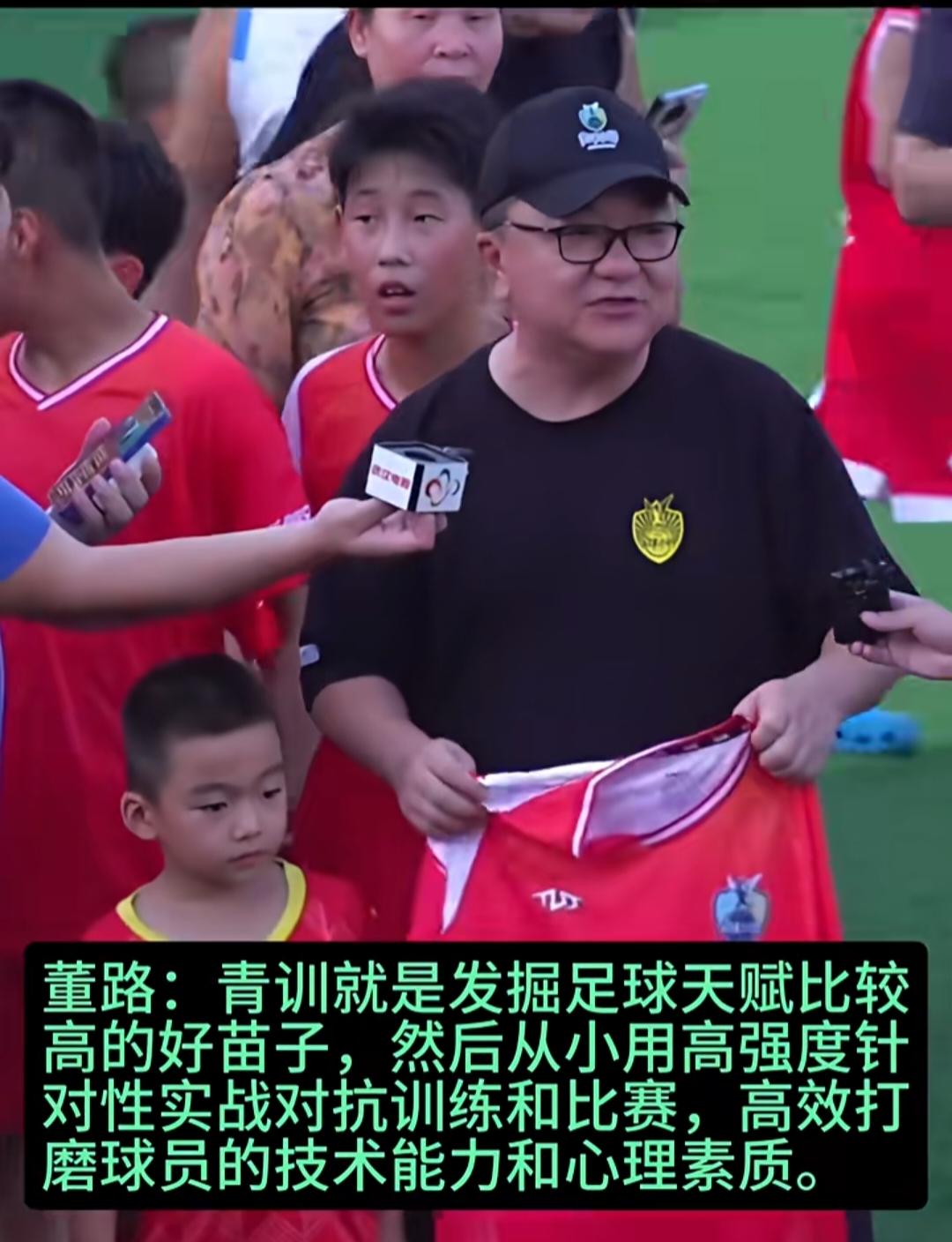 为了中国足球，许多人在默默努力！
足球青训就是一个非常好的例子。
董路他们再难再