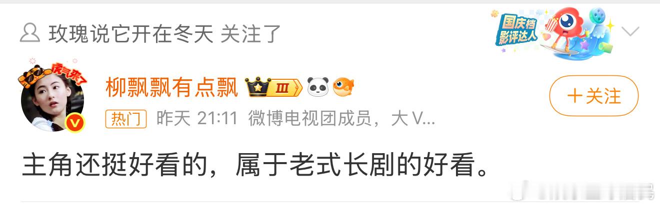 主角老式长剧的好看电视剧主角 现在的剧恨不得一集塞十个反转，主角偏要慢慢讲故事，