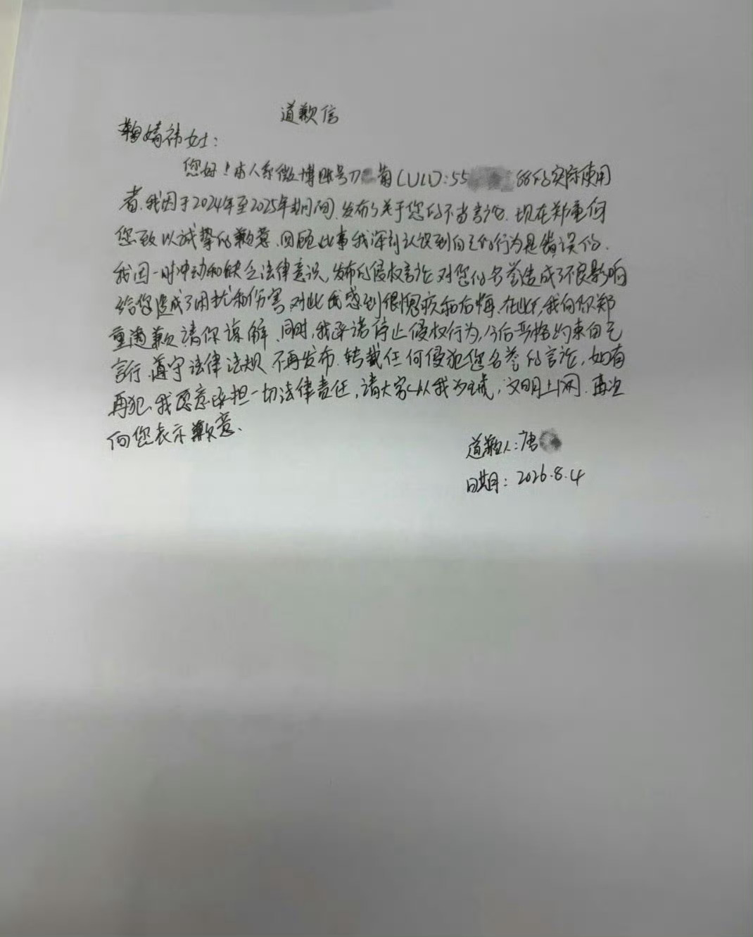 鞠婧祎方告黑进度更新一个都别想跑，之前有多嚣张，现在就有多卑微