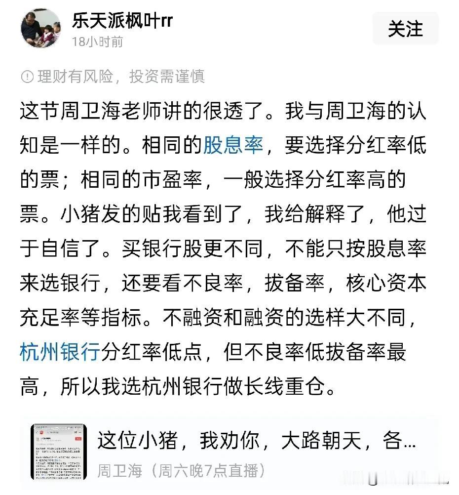 真的好心疼，真的好无语，来头条金融反诈就是想帮助这些最弱势的金融小白群体，但是没